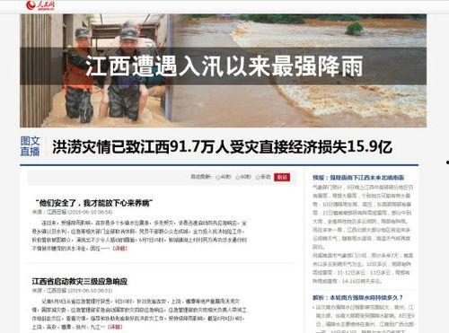 江西凤凰热点爆料新闻直播,直播揭秘最新爆料新闻