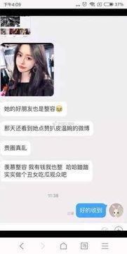 李舒寒爆料的视频是真的吗,真相究竟如何？